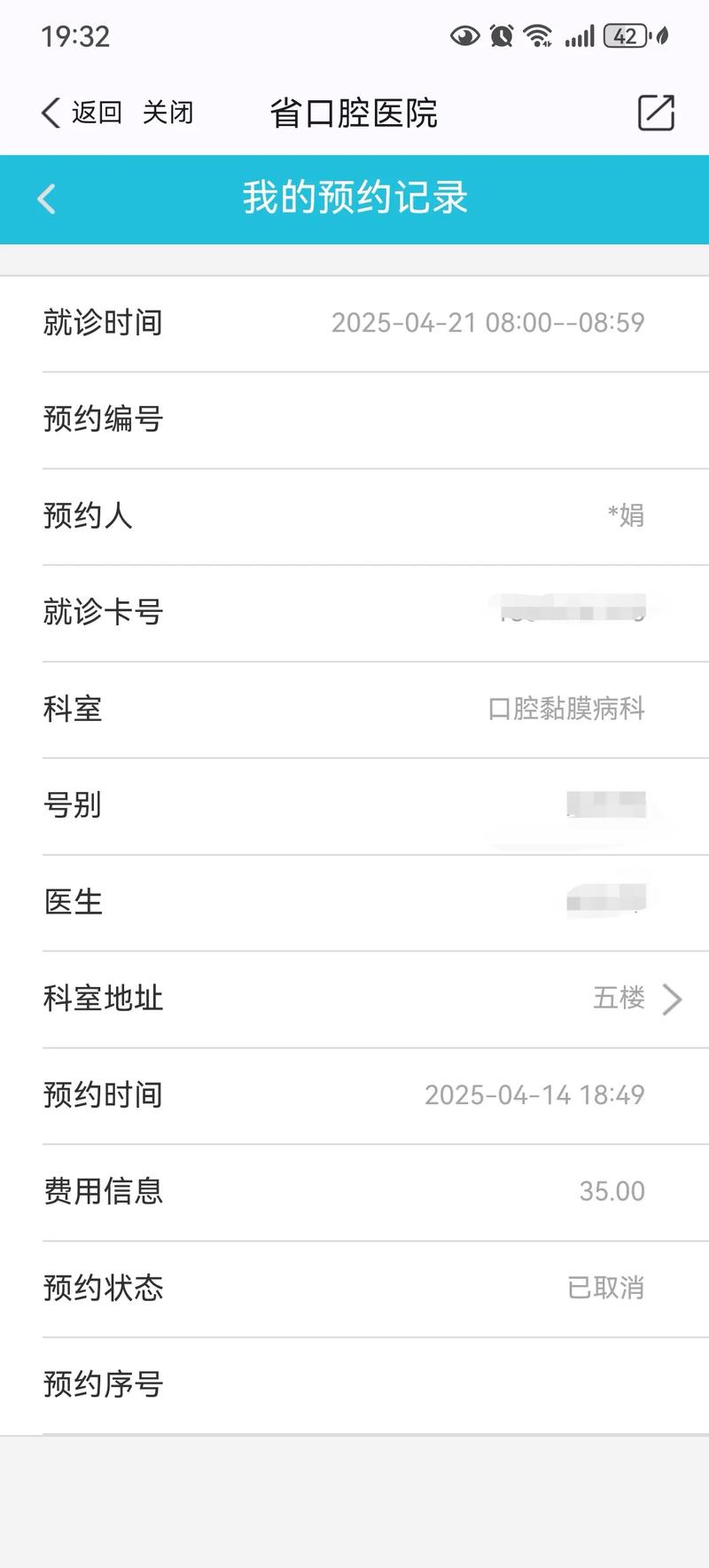 健康体检