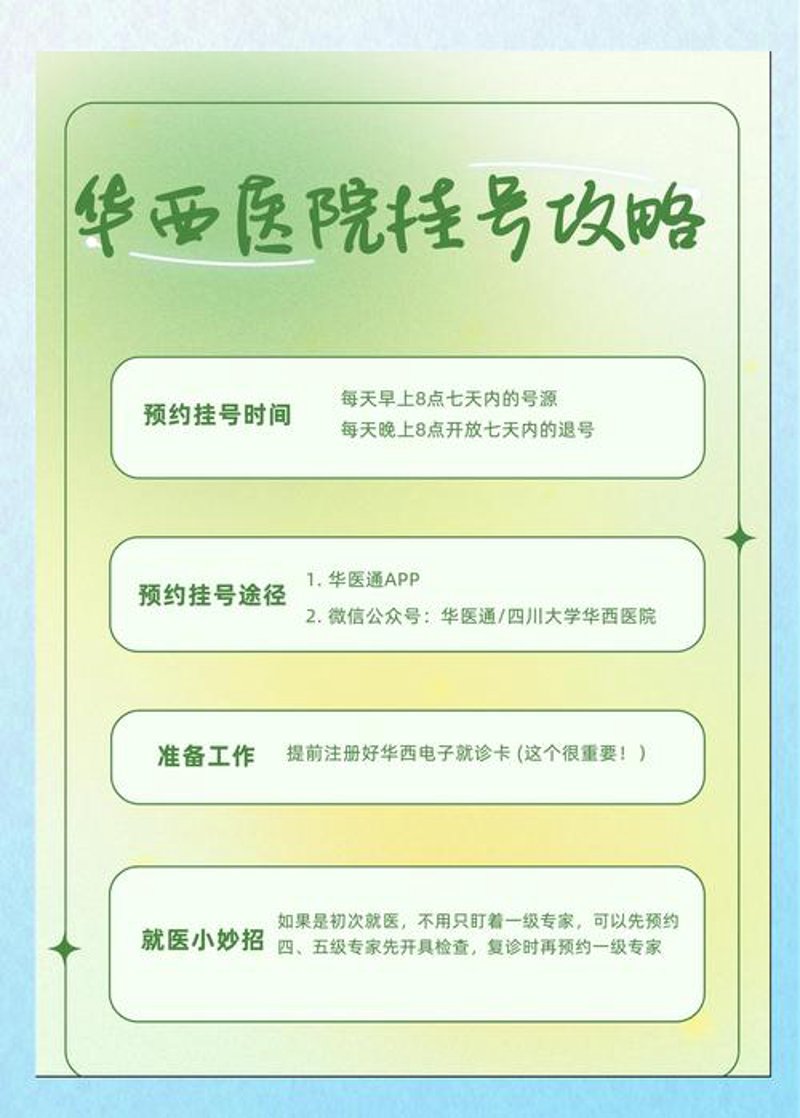 天津津南医院：守护健康的绿色长城