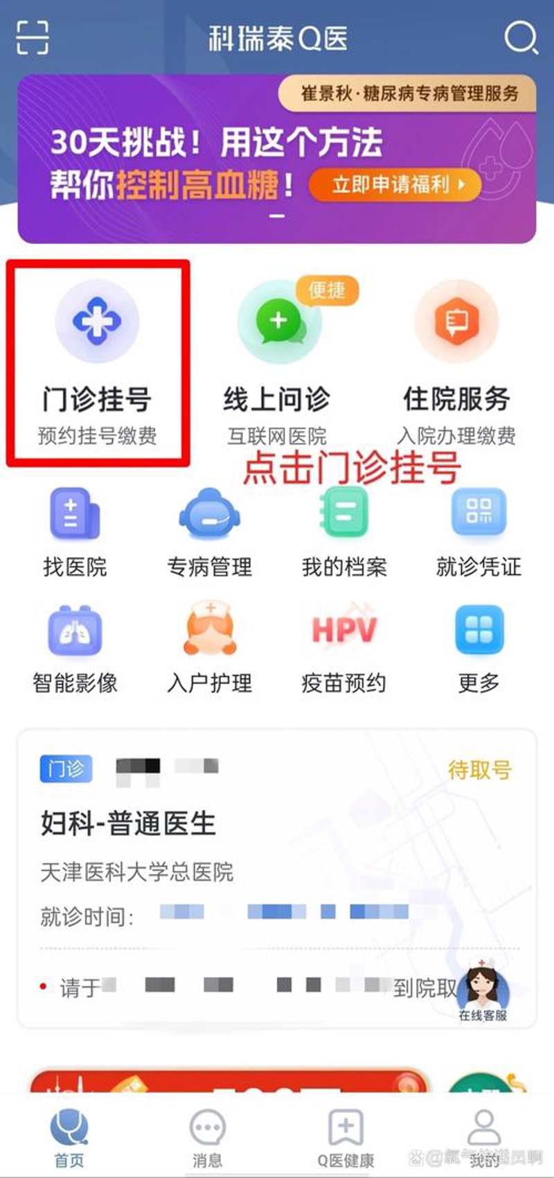 专家门诊：医疗健康的前沿阵地